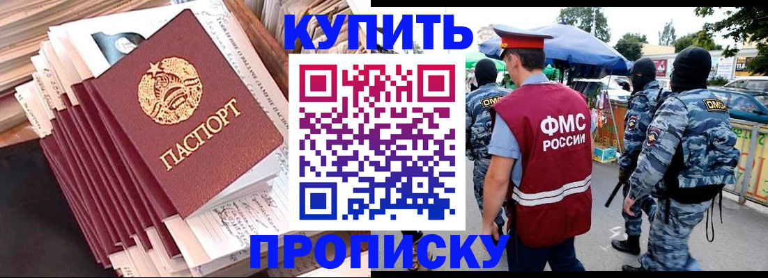 временная регистрация адрес в Арске