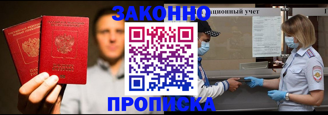временная регистрация для школы в Арске